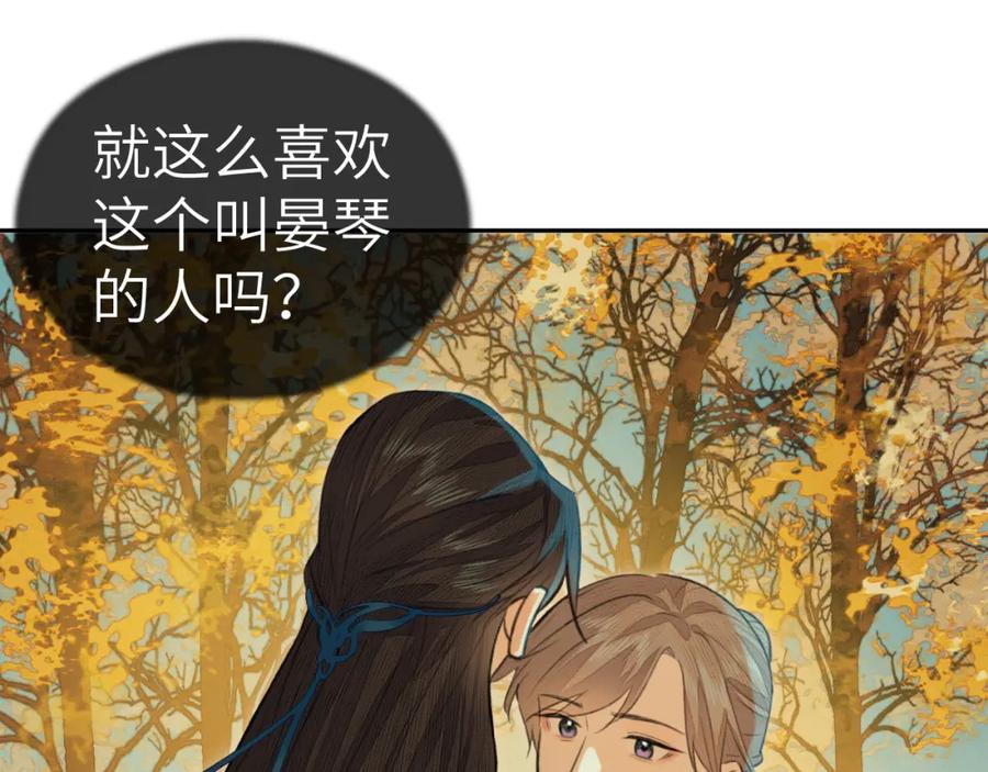 随心 第3话 再会 第60页