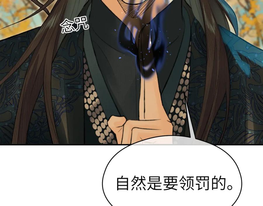 随心 第3话 再会 第69页