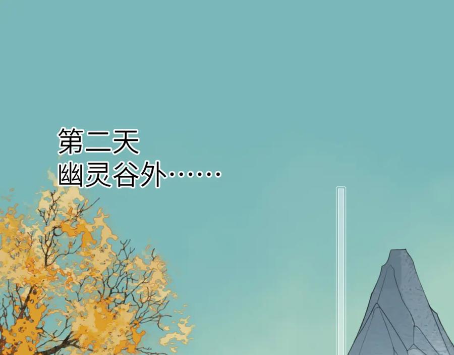 随心 第3话 再会 第5页