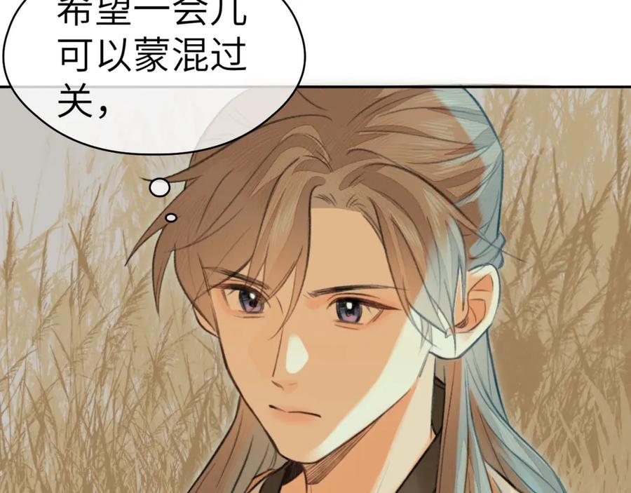 随心 第3话 再会 第11页