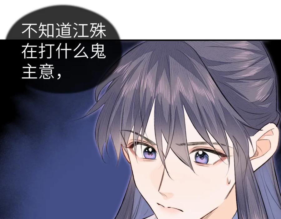 随心 第3话 再会 第48页