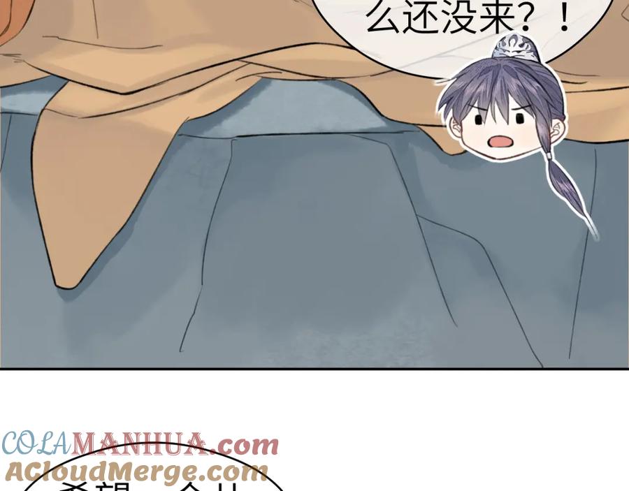 随心 第3话 再会 第10页