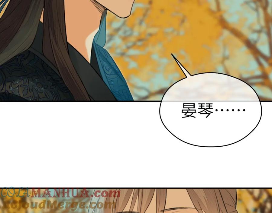 随心 第3话 再会 第52页