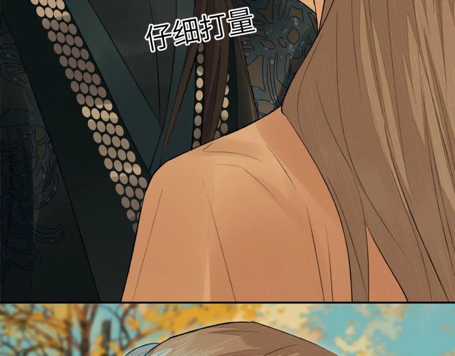 随心 第3话 再会 第38页