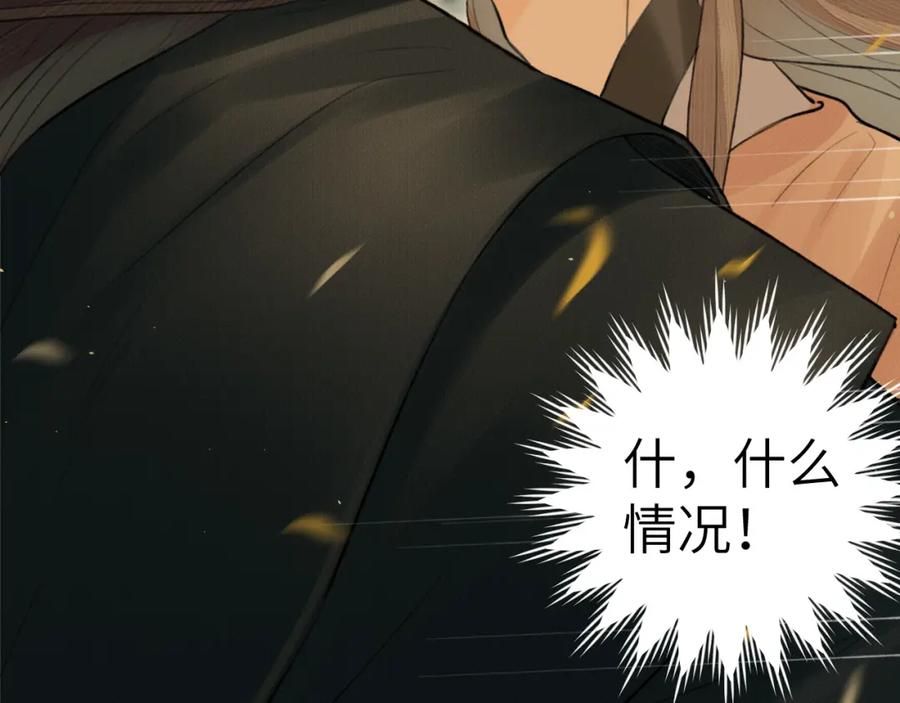 随心 第3话 再会 第56页