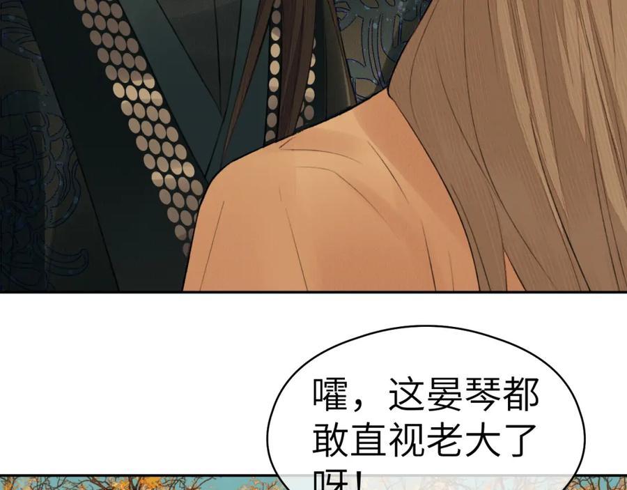 随心 第3话 再会 第42页