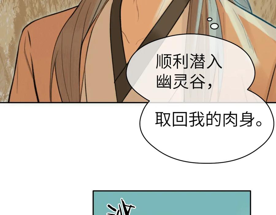 随心 第3话 再会 第12页