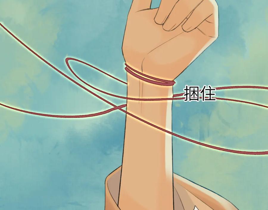 随心 第3话 再会 第72页