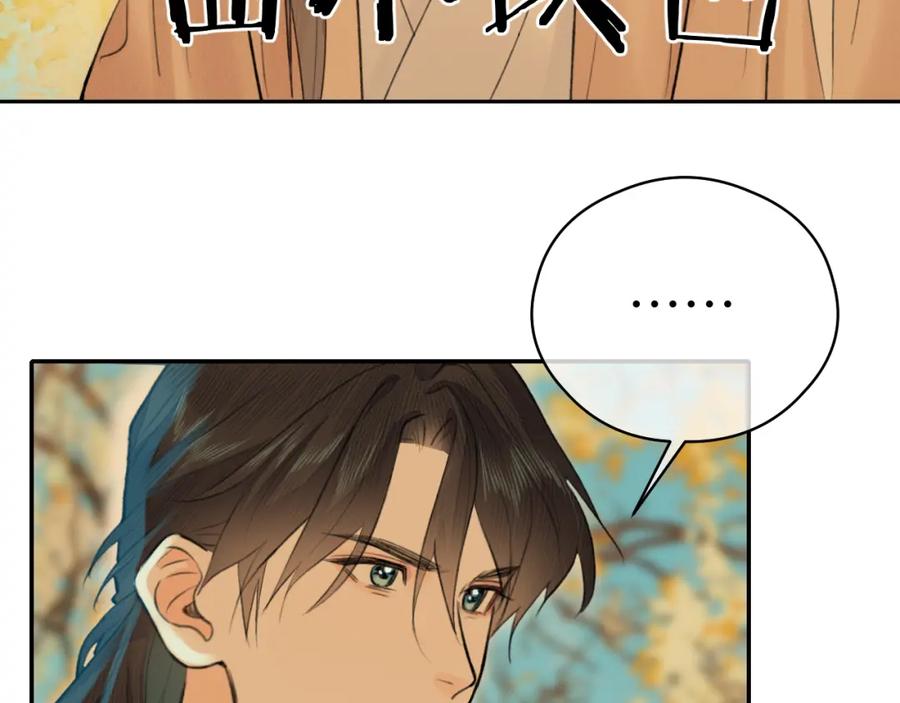 随心 第3话 再会 第30页