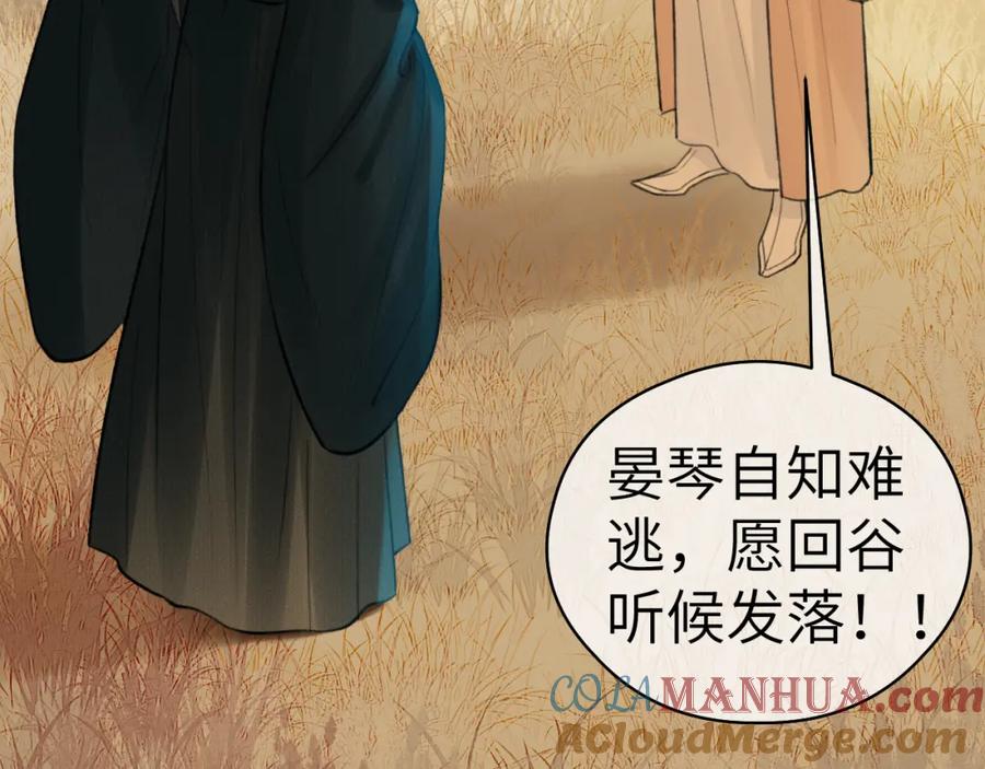 随心 第3话 再会 第67页