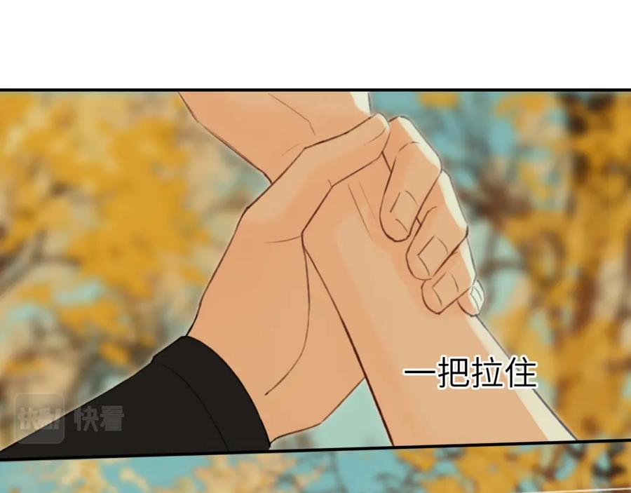 随心 第3话 再会 第54页