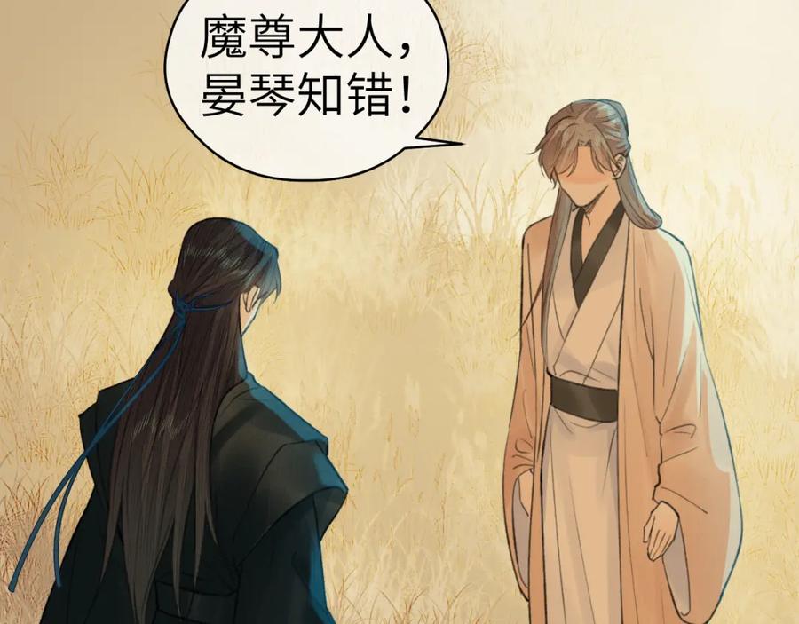 随心 第3话 再会 第66页