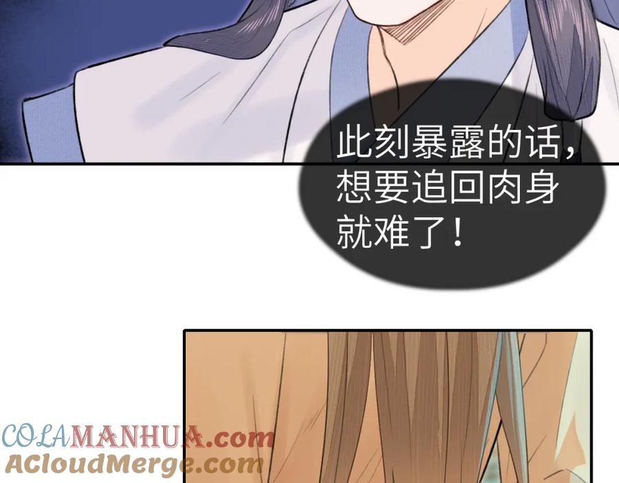 随心 第3话 再会 第49页