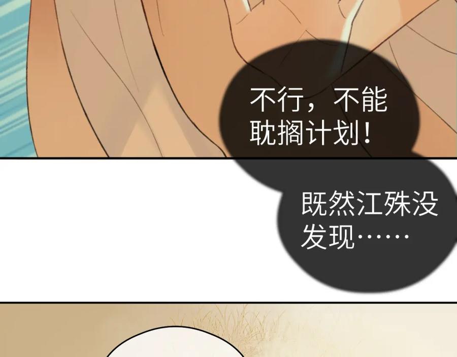 随心 第3话 再会 第65页
