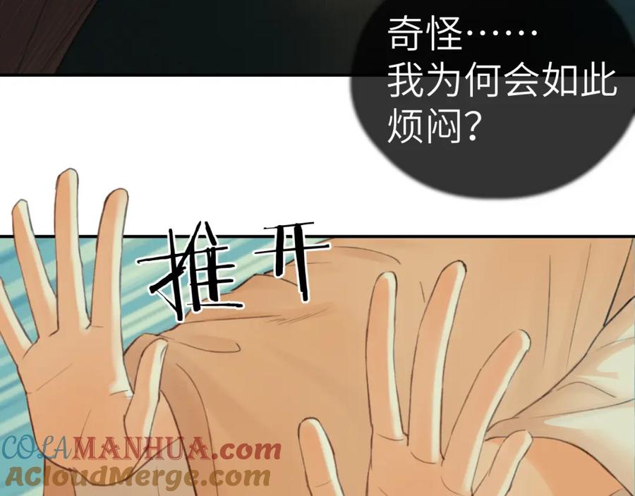 随心 第3话 再会 第64页