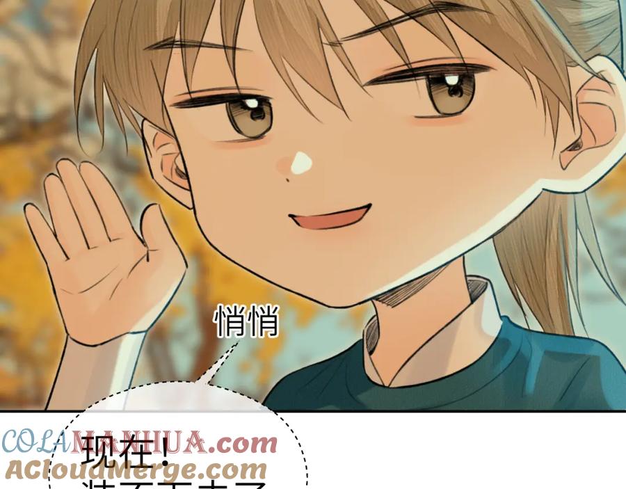 随心 第3话 再会 第46页
