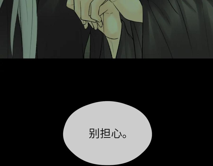 随心 第48话 敞开心扉 第20页
