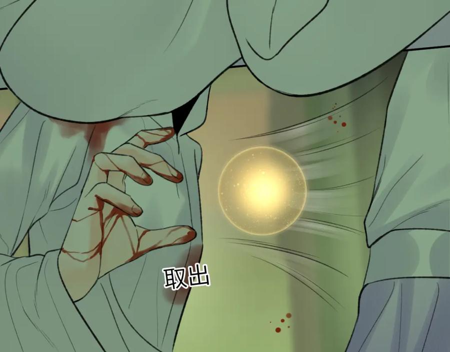 随心 第48话 敞开心扉 第32页