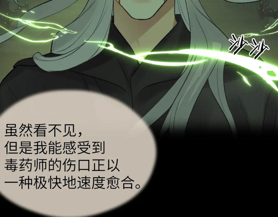 随心 第48话 敞开心扉 第12页