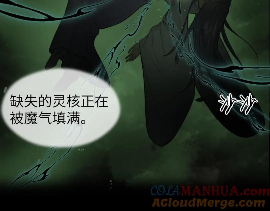 随心 第48话 敞开心扉 第52页