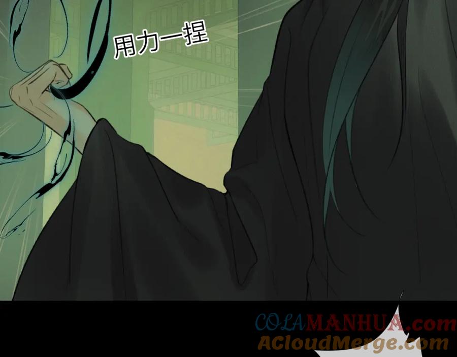 随心 第48话 敞开心扉 第70页
