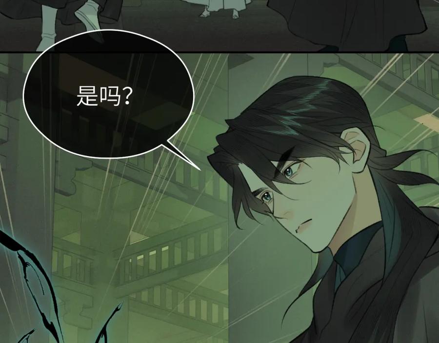 随心 第48话 敞开心扉 第69页