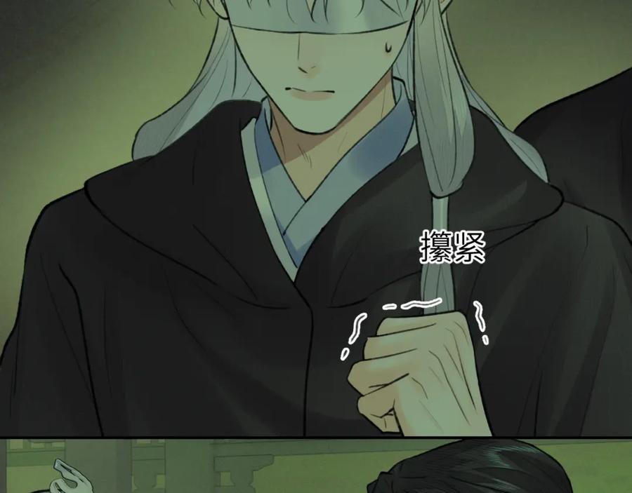 随心 第48话 敞开心扉 第18页