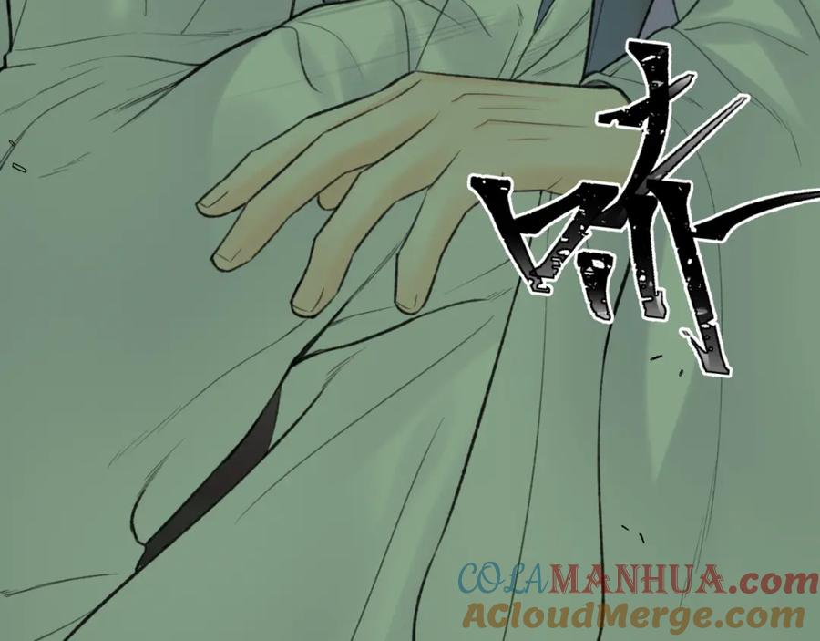 随心 第48话 敞开心扉 第31页