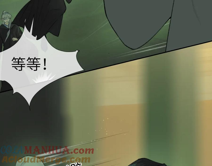 随心 第48话 敞开心扉 第61页