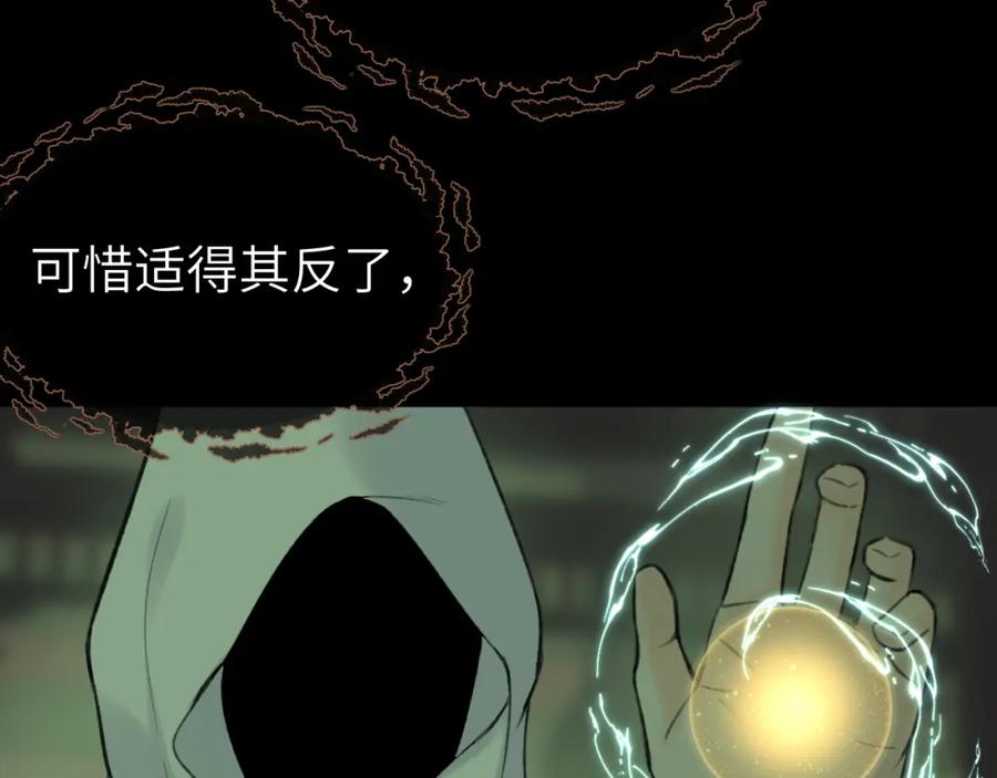 随心 第48话 敞开心扉 第81页