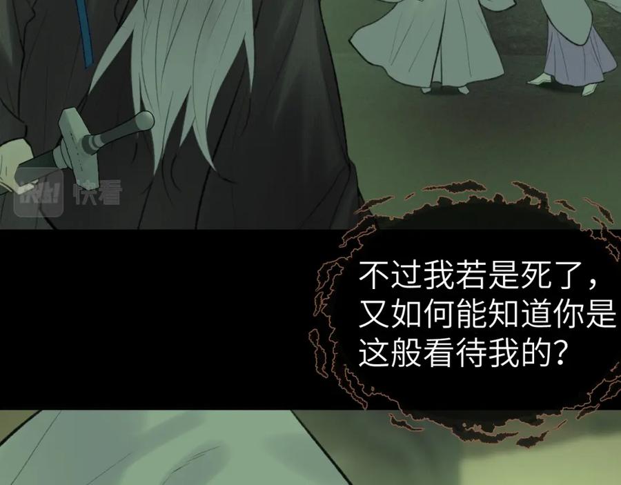 随心 第48话 敞开心扉 第23页