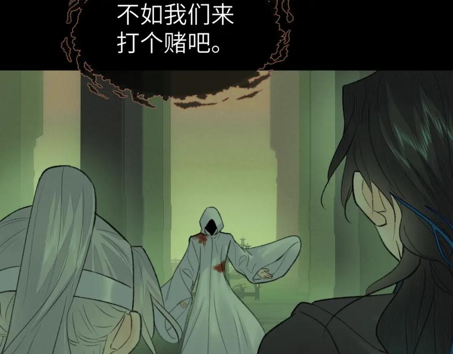 随心 第48话 敞开心扉 第83页