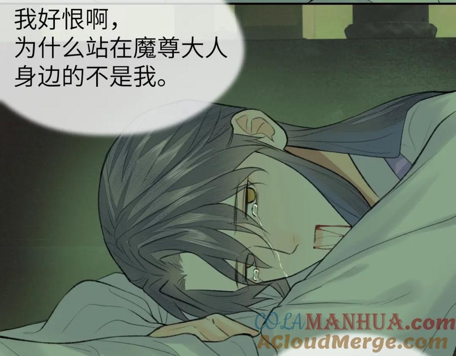 随心 第48话 敞开心扉 第43页