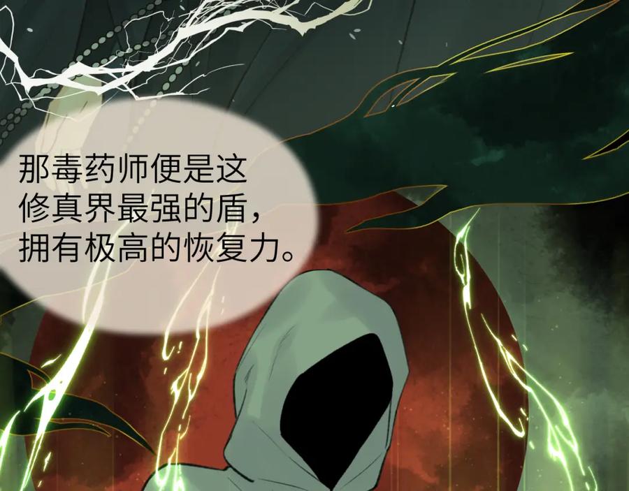 随心 第48话 敞开心扉 第15页