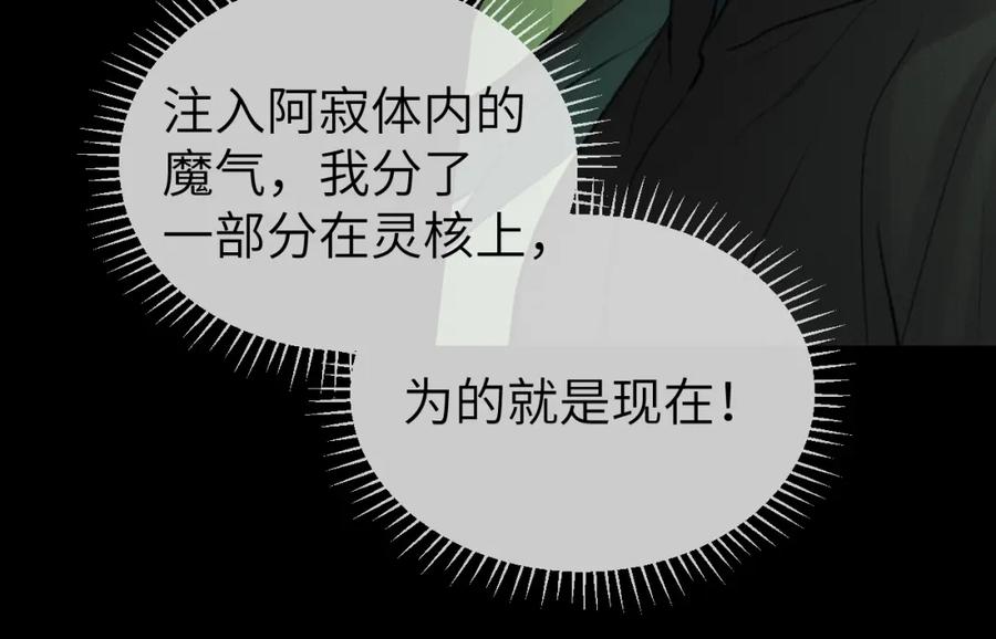 随心 第48话 敞开心扉 第74页