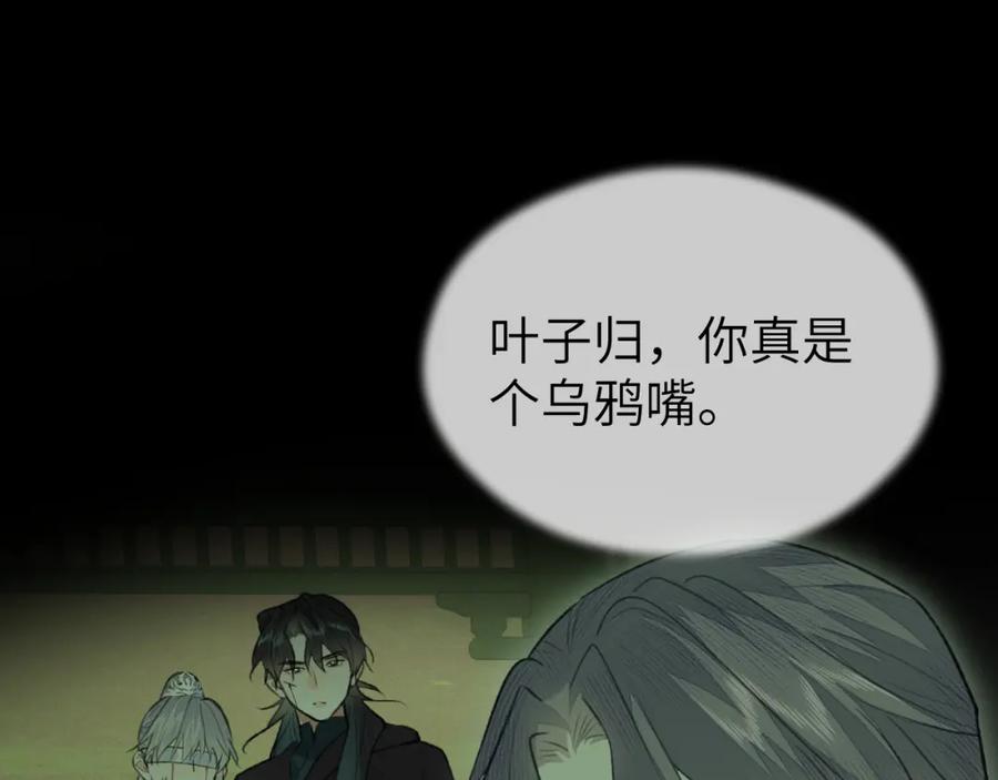 随心 第48话 敞开心扉 第41页