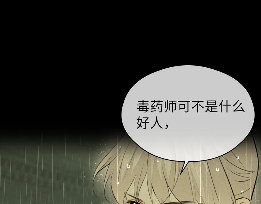 随心 第48话 敞开心扉 第39页