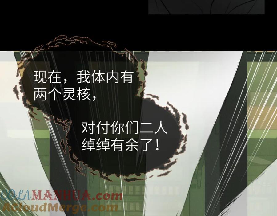随心 第48话 敞开心扉 第67页