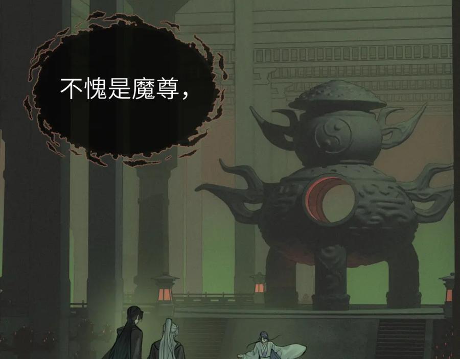 随心 第48话 敞开心扉 第6页
