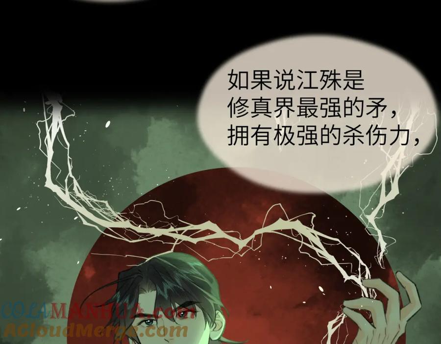 随心 第48话 敞开心扉 第13页
