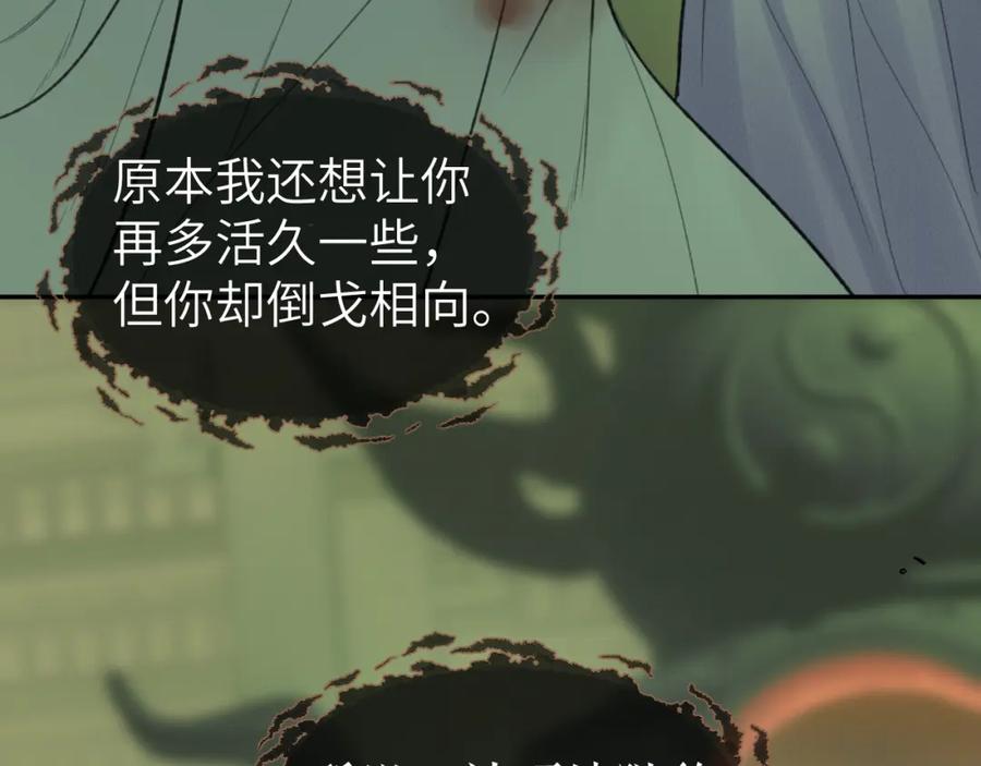 随心 第48话 敞开心扉 第29页