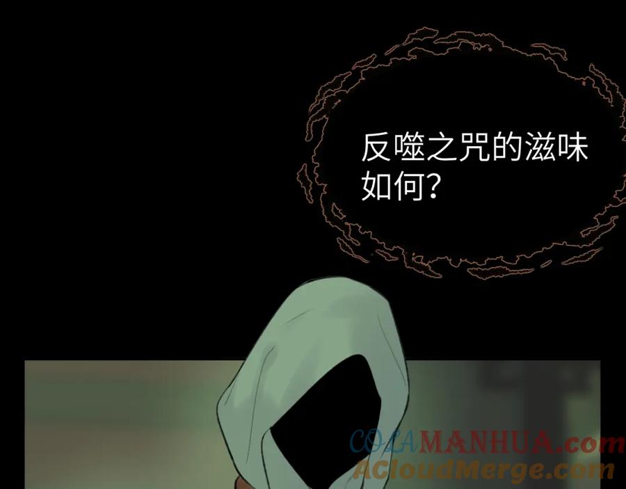 随心 第48话 敞开心扉 第79页