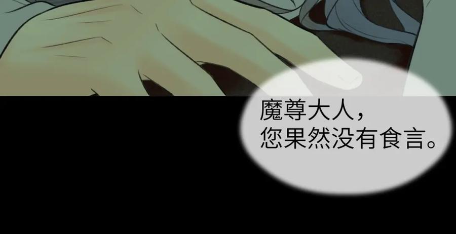 随心 第48话 敞开心扉 第57页