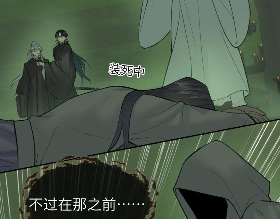 随心 第48话 敞开心扉 第59页