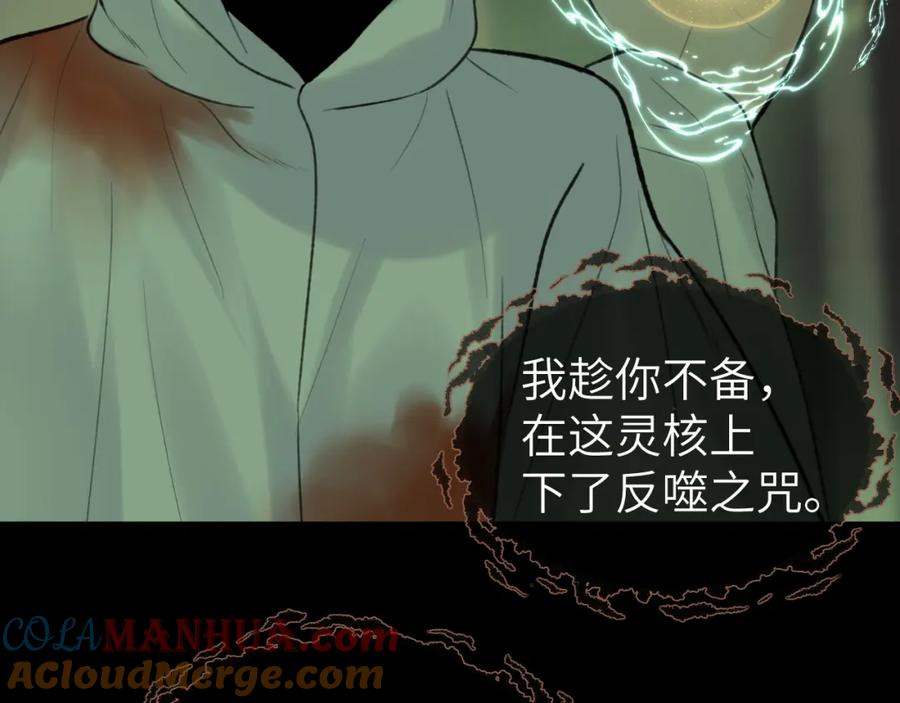 随心 第48话 敞开心扉 第82页