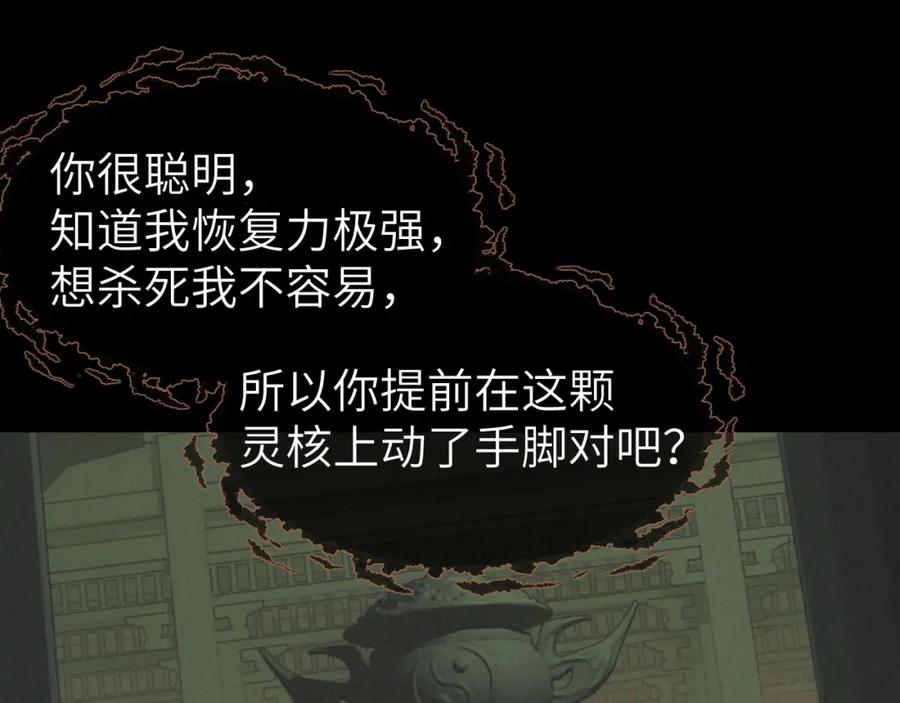 随心 第48话 敞开心扉 第75页