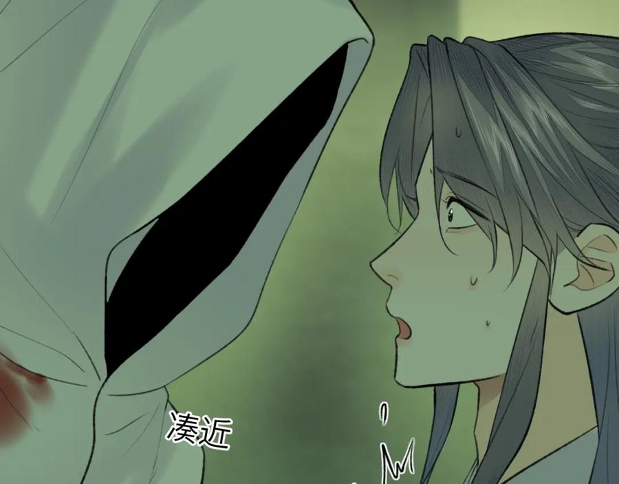 随心 第48话 敞开心扉 第24页