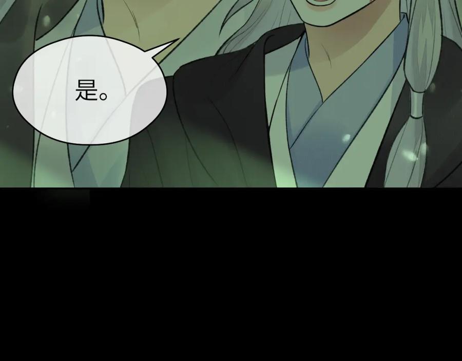 随心 第48话 敞开心扉 第89页