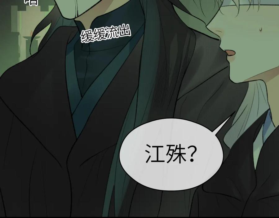 随心 第48话 敞开心扉 第78页
