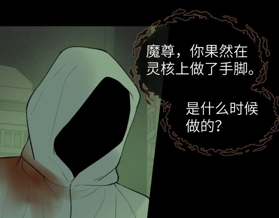 随心 第48话 敞开心扉 第72页